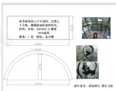 鐵藝護(hù)欄設(shè)計(jì)方案