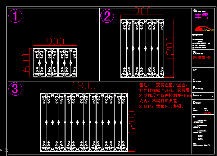 鐵藝圍欄